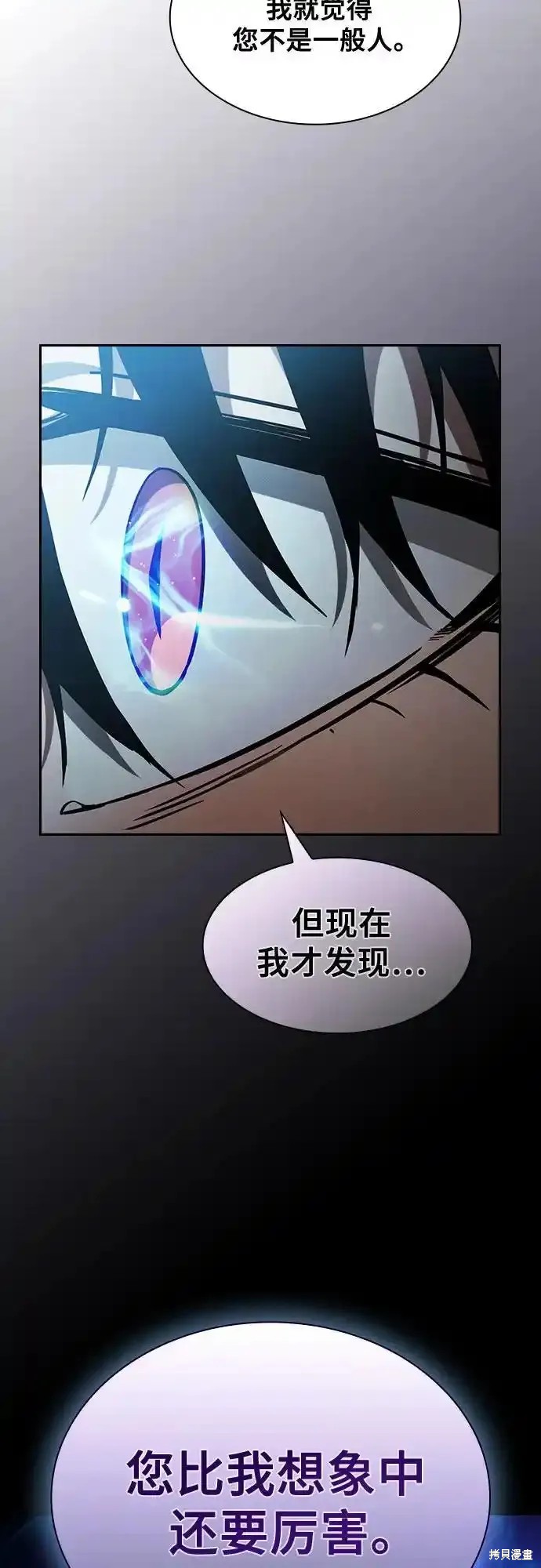 第34话 第6页