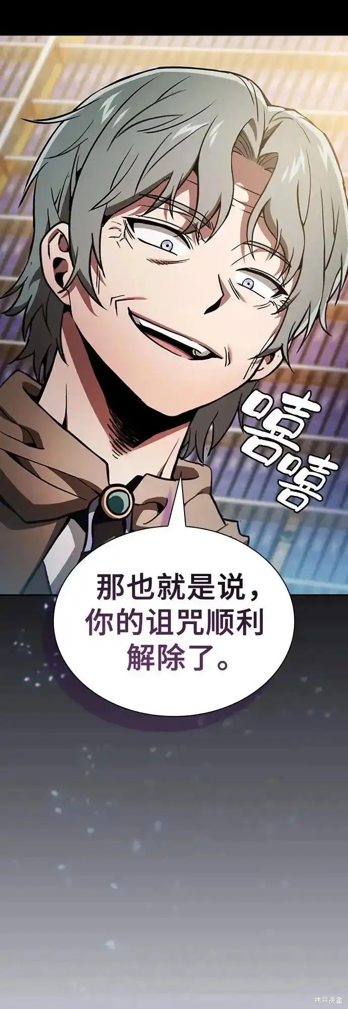 第34话 第9页