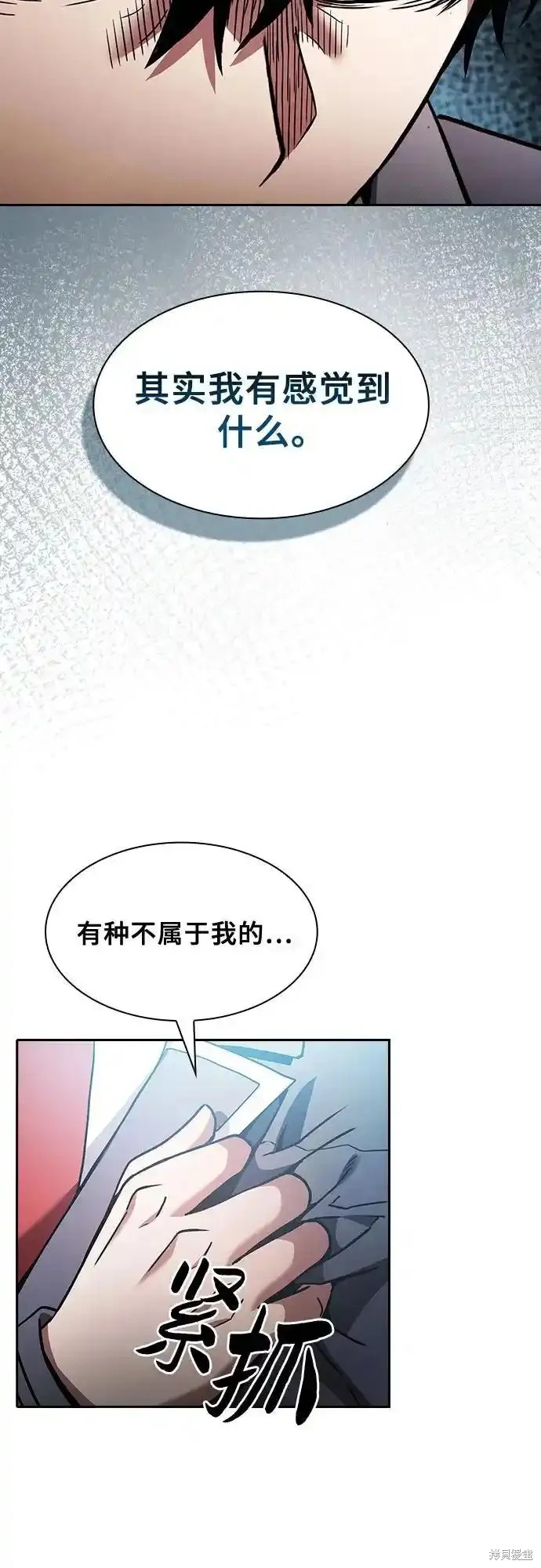 第34话 第14页
