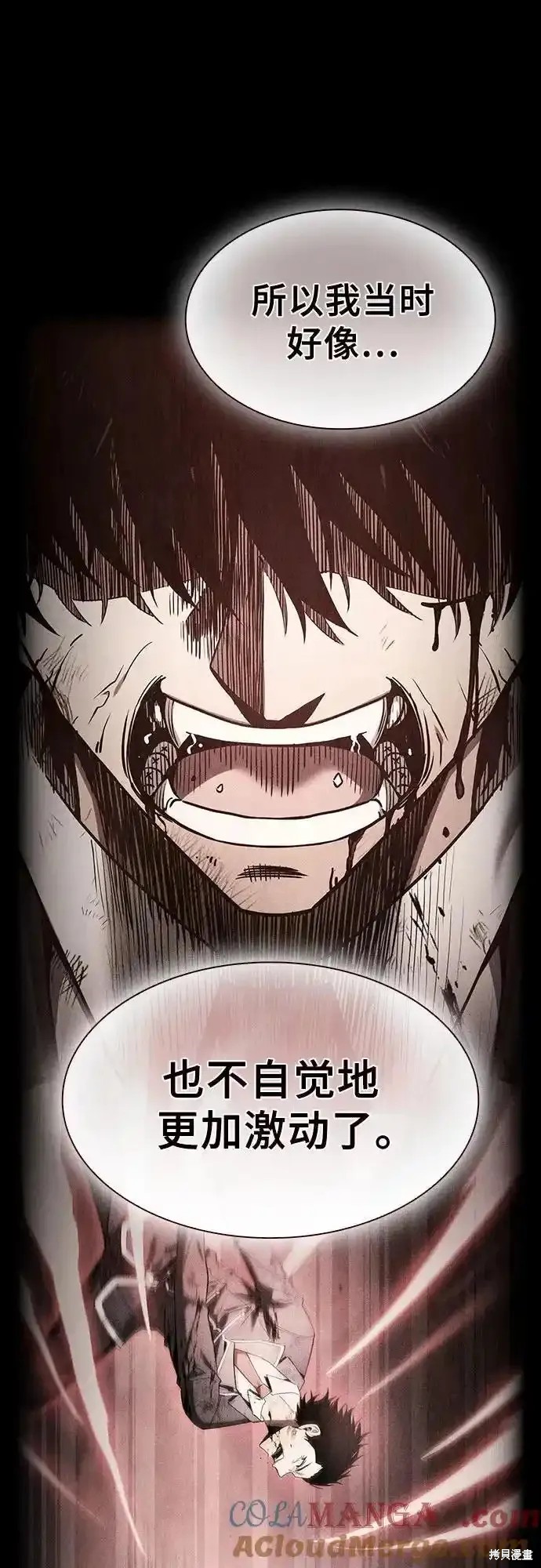 第34话 第16页