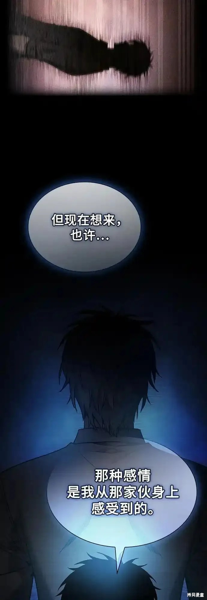 第34话 第17页