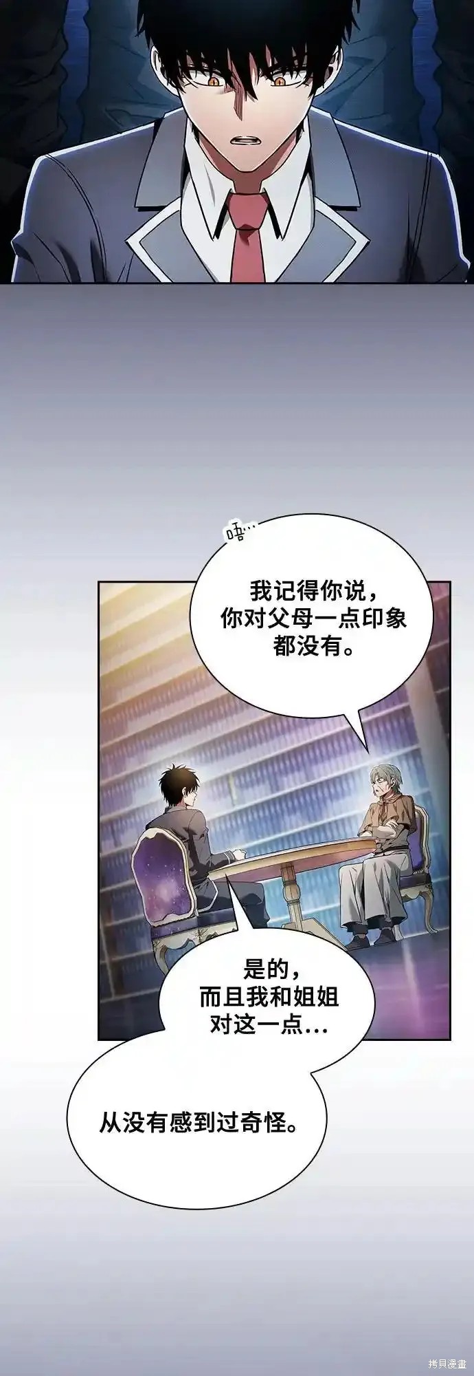 第34话 第18页