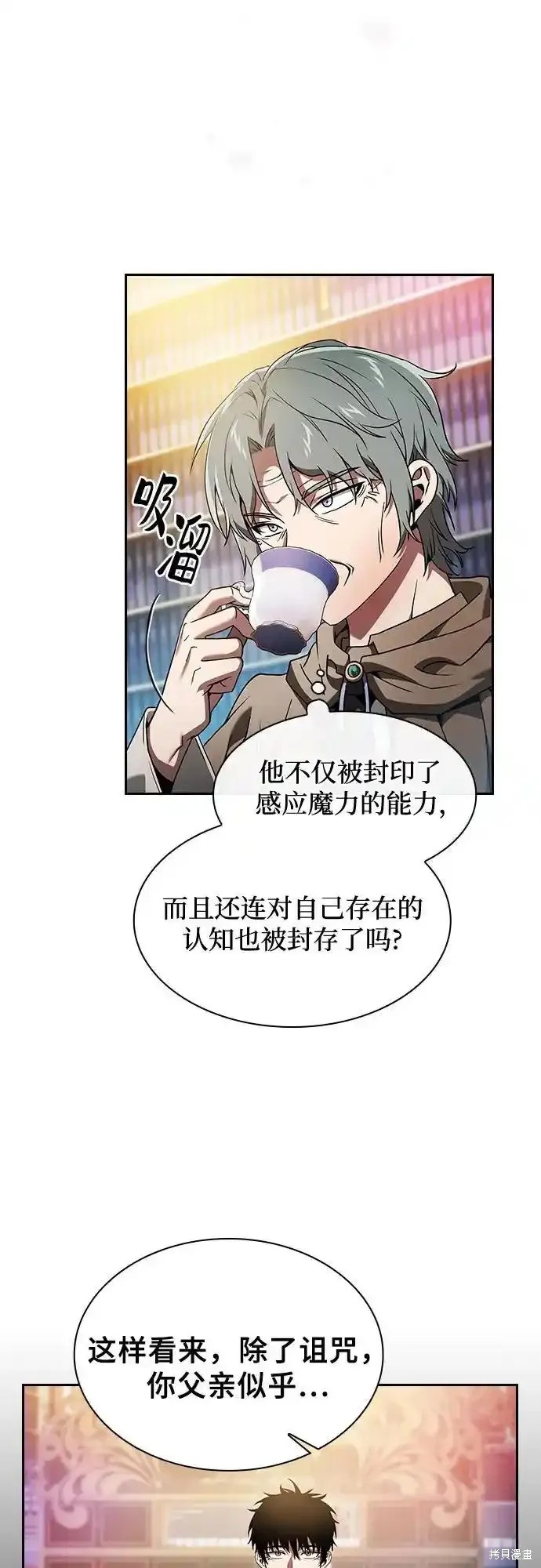 第34话 第21页
