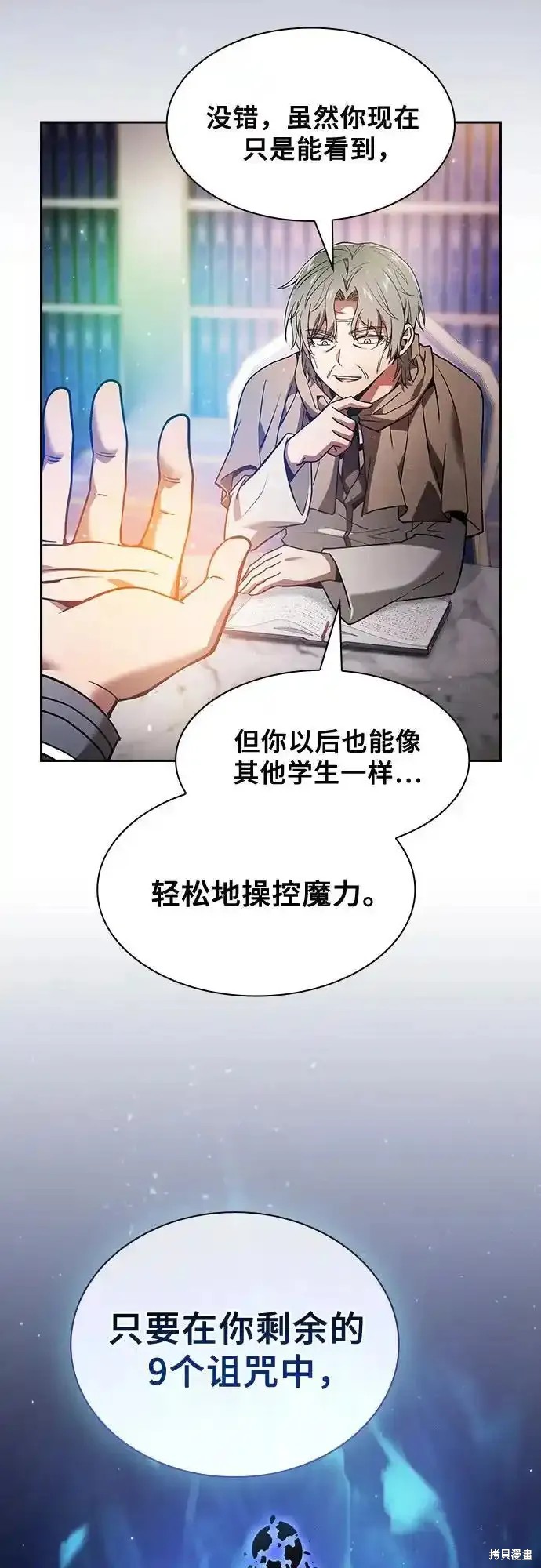 第34话 第30页
