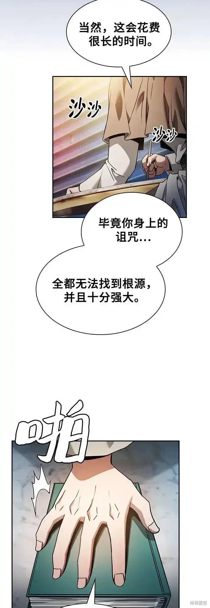 第34话 第32页