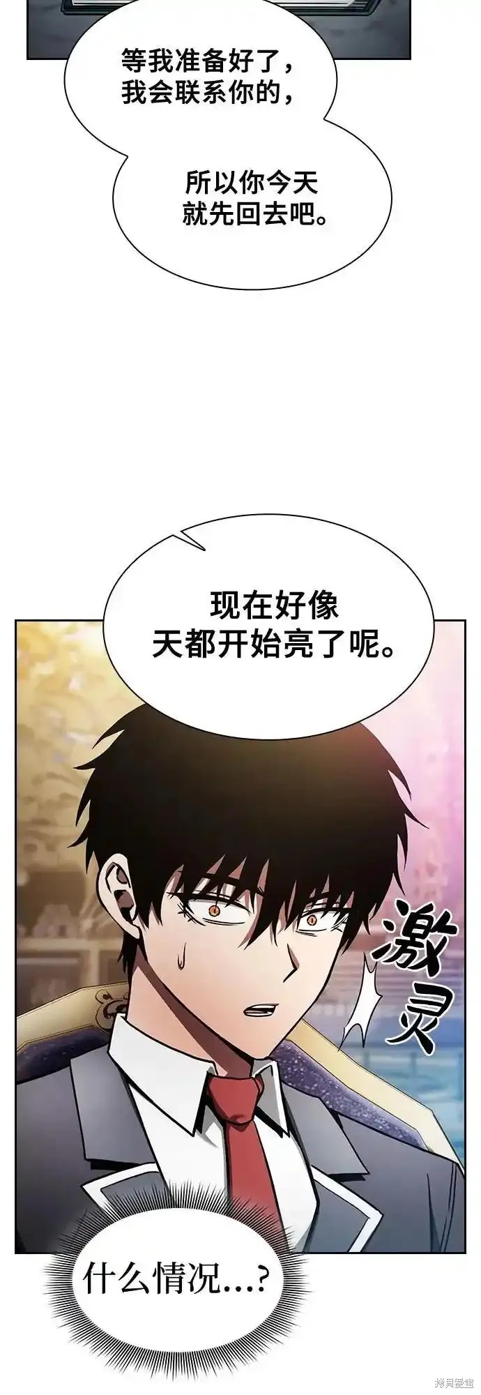 第34话 第33页