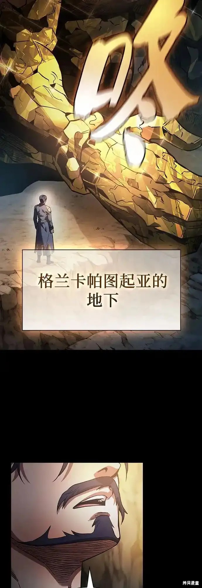 第34话 第42页