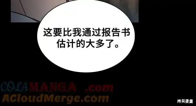 第34话 第43页
