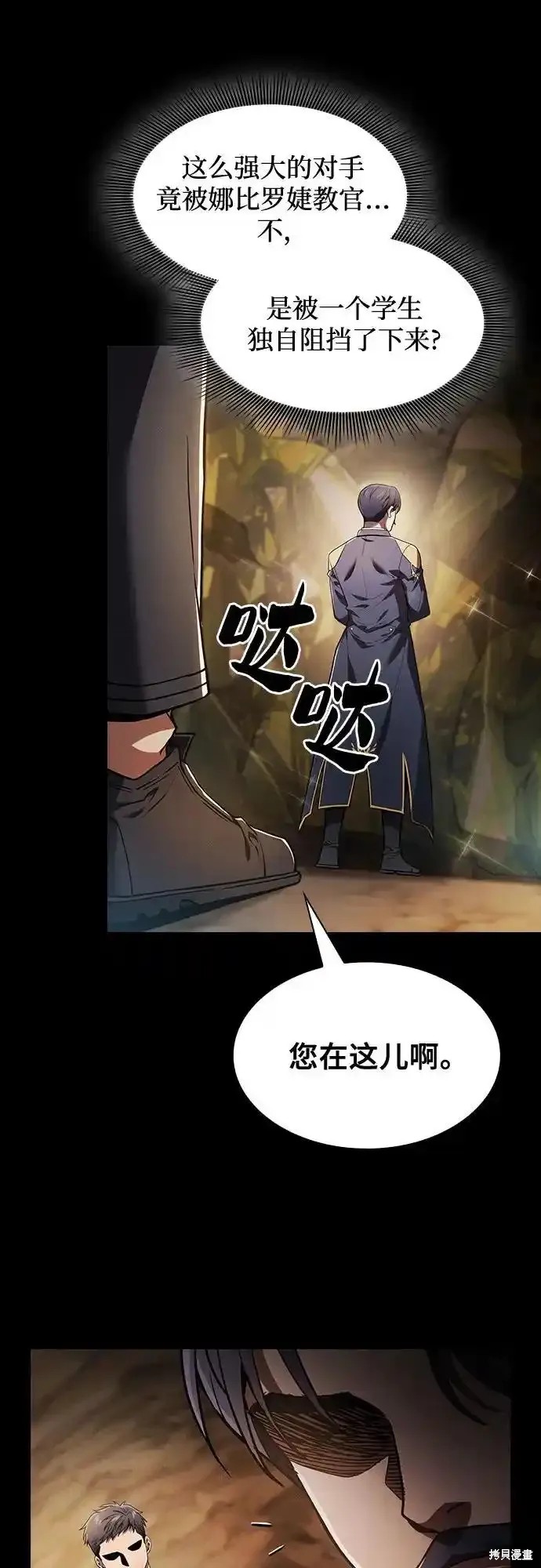第34话 第44页