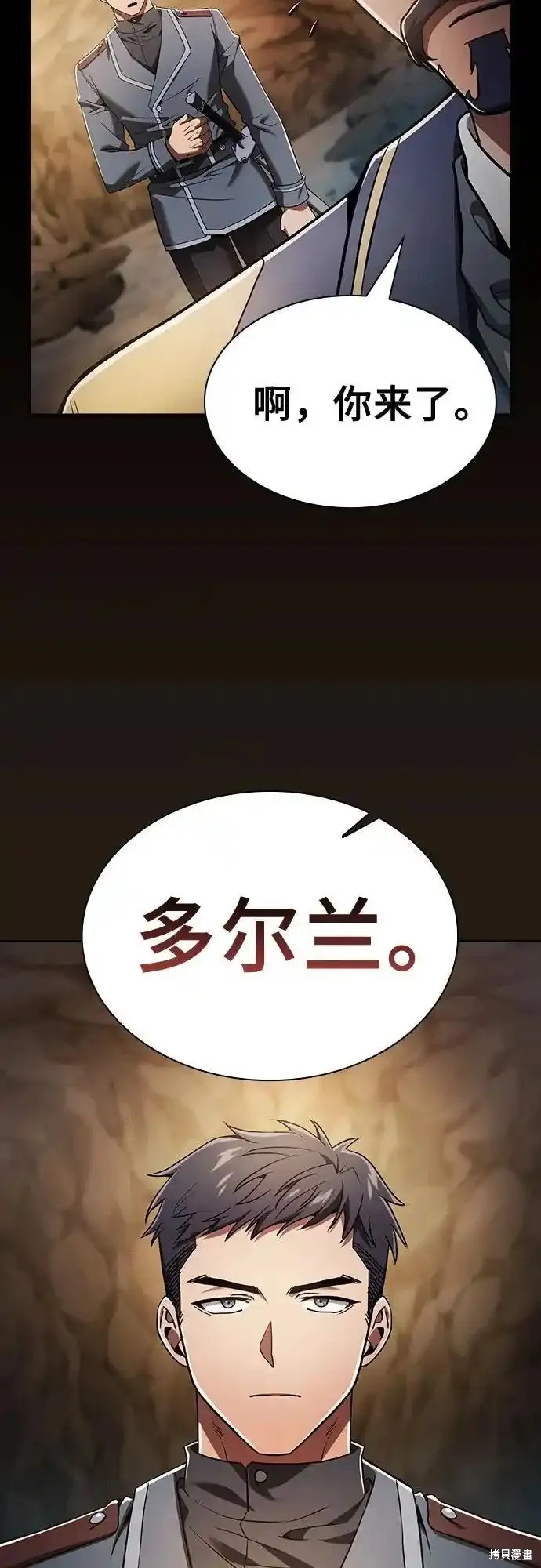 第34话 第45页