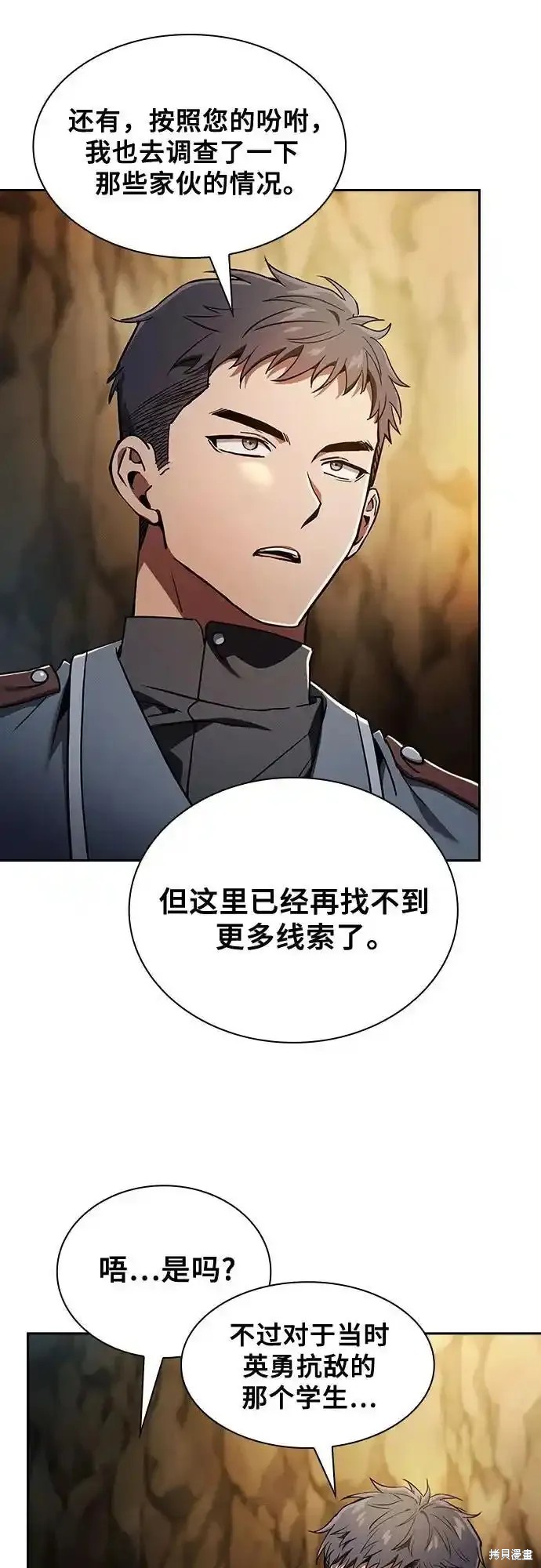第34话 第47页