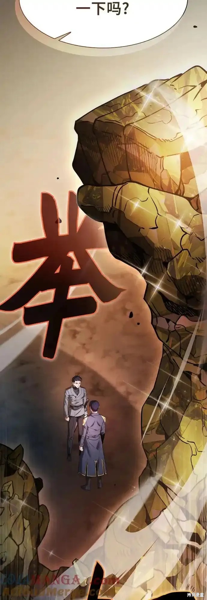 第34话 第55页