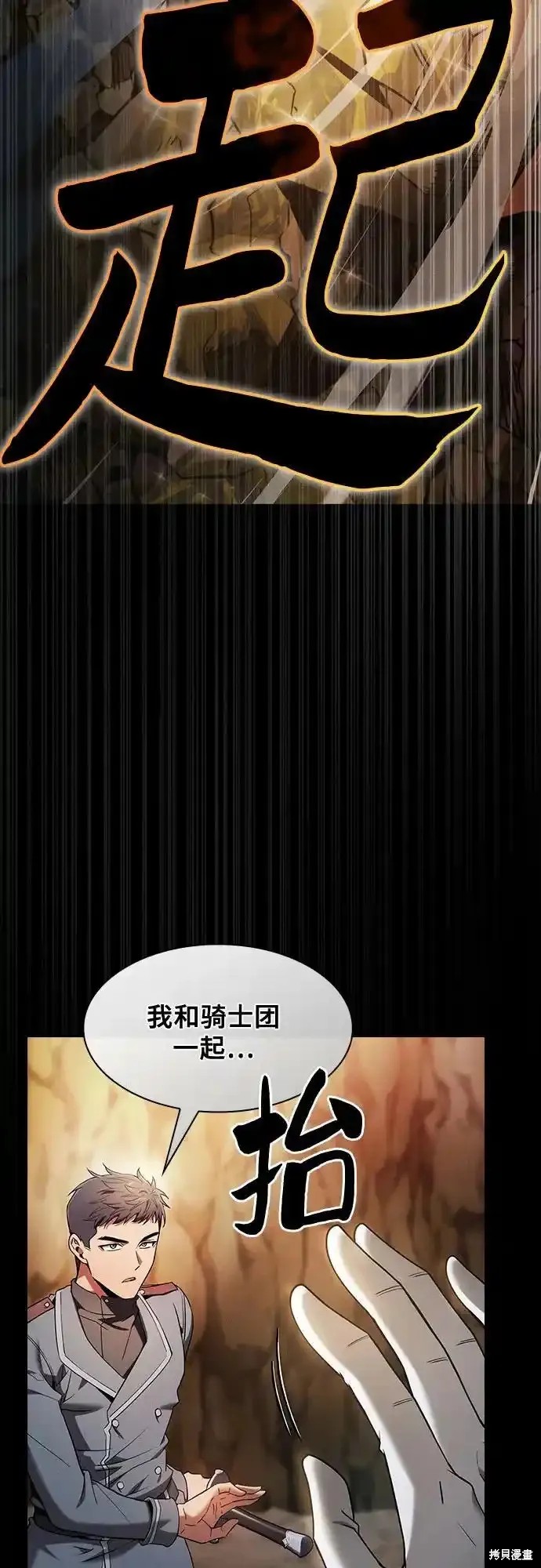 第34话 第56页
