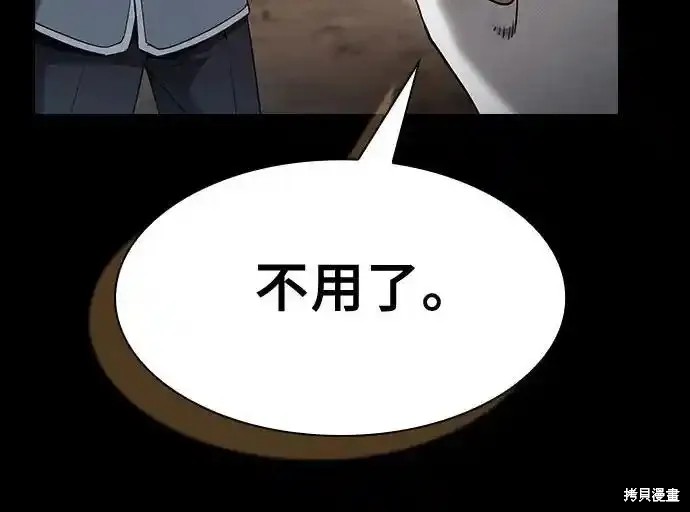 第34话 第57页