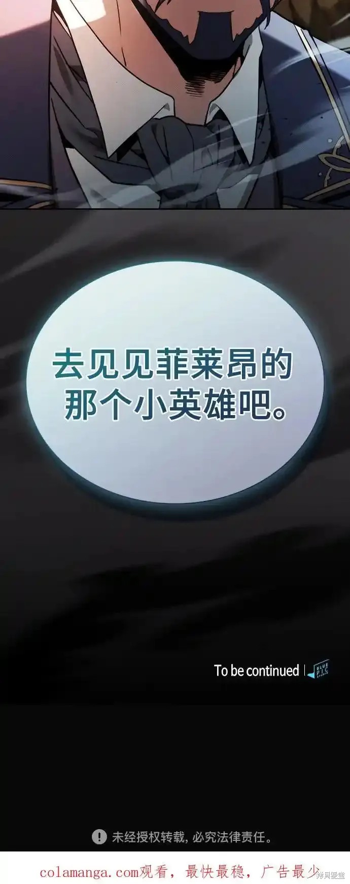 第34话 第71页