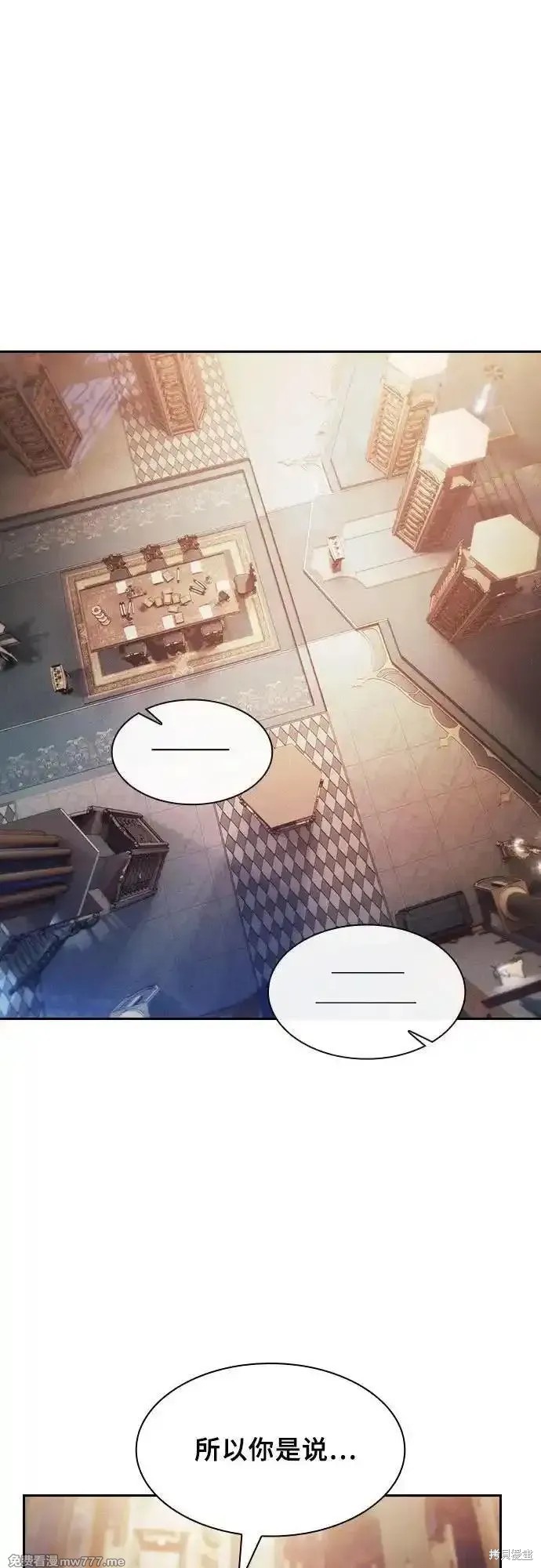 第79话 第2页