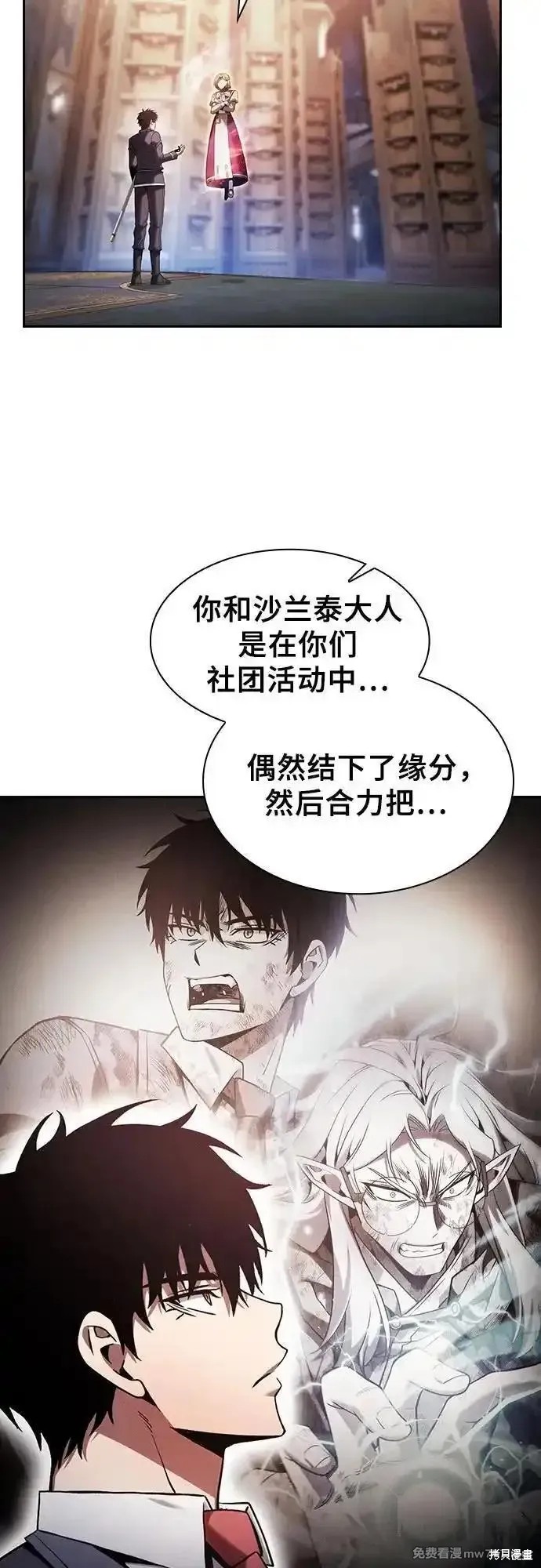 第79话 第3页