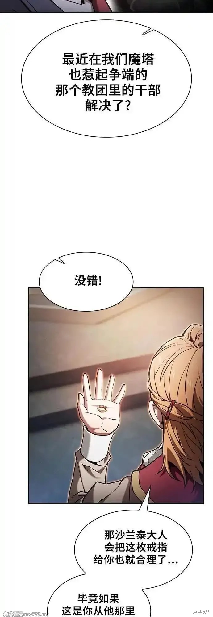 第79话 第4页