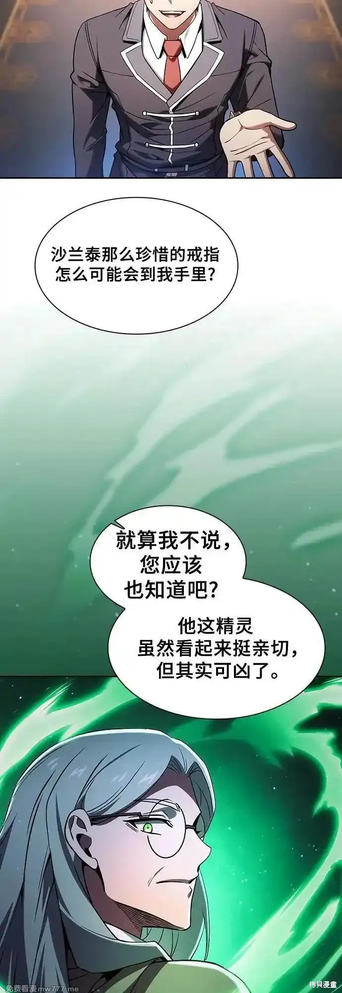 第79话 第6页