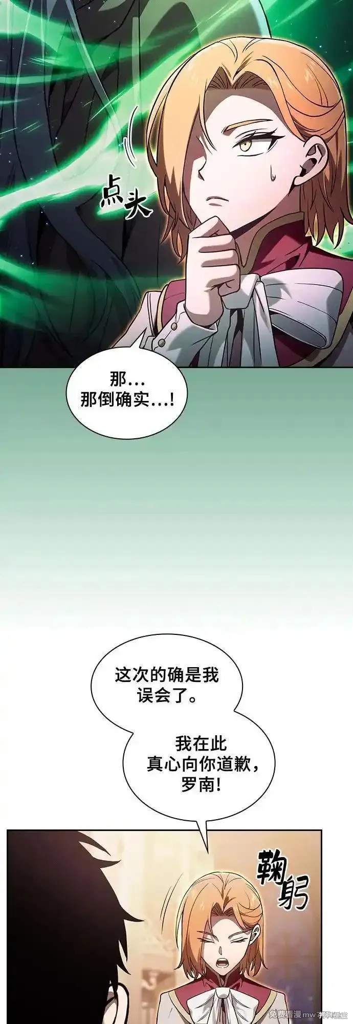 第79话 第7页