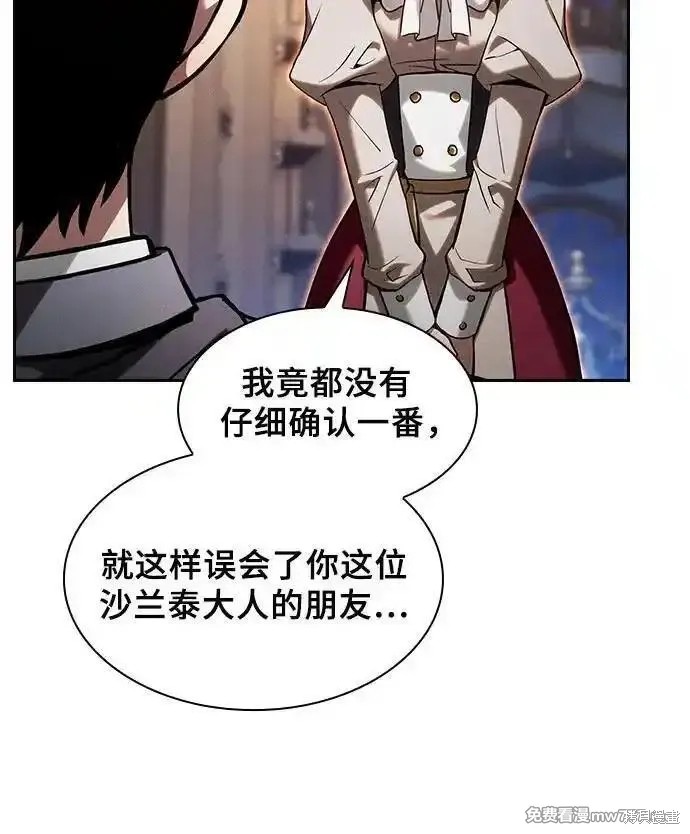 第79话 第8页