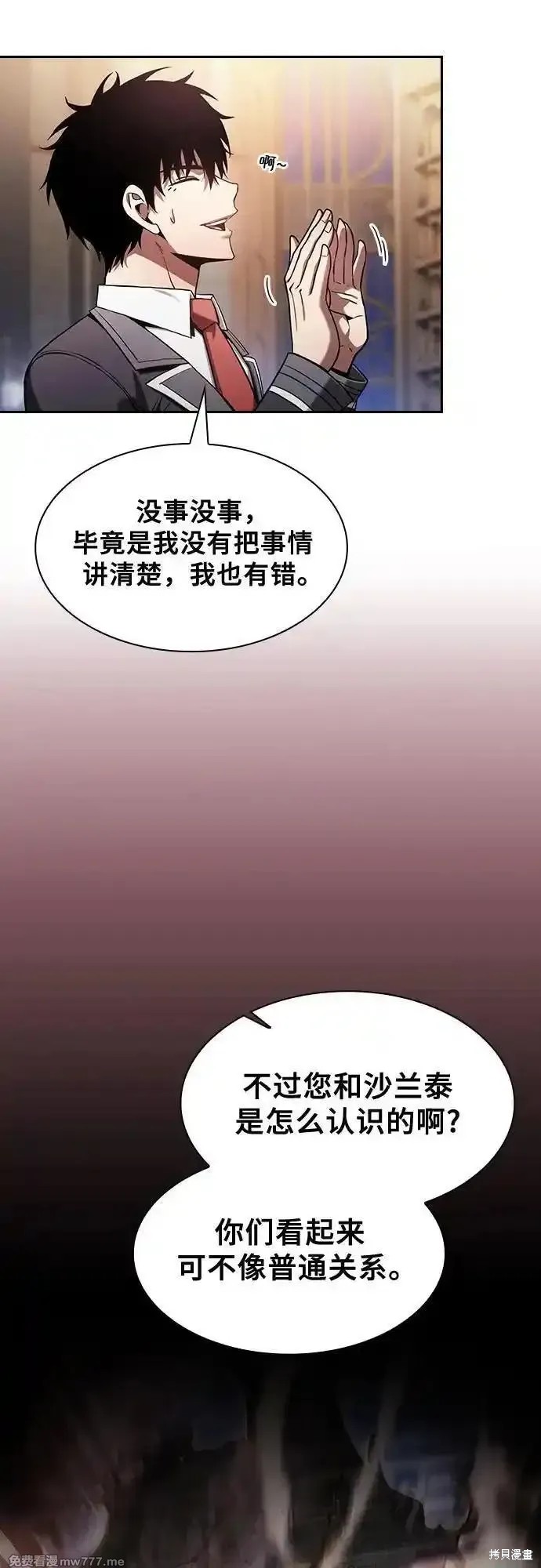 第79话 第9页
