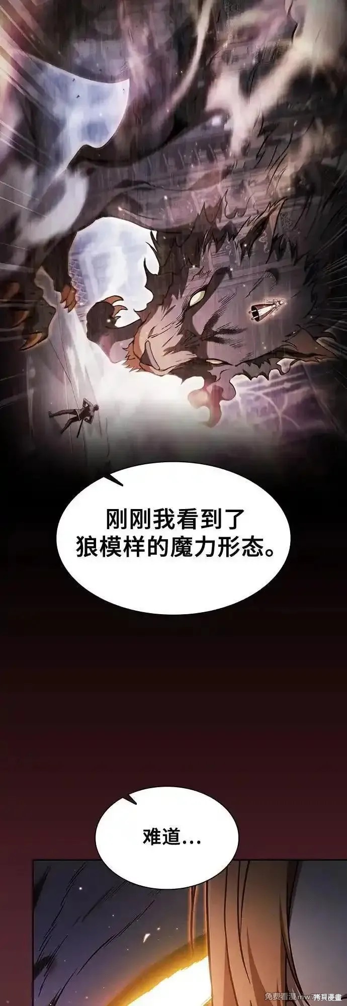 第79话 第10页