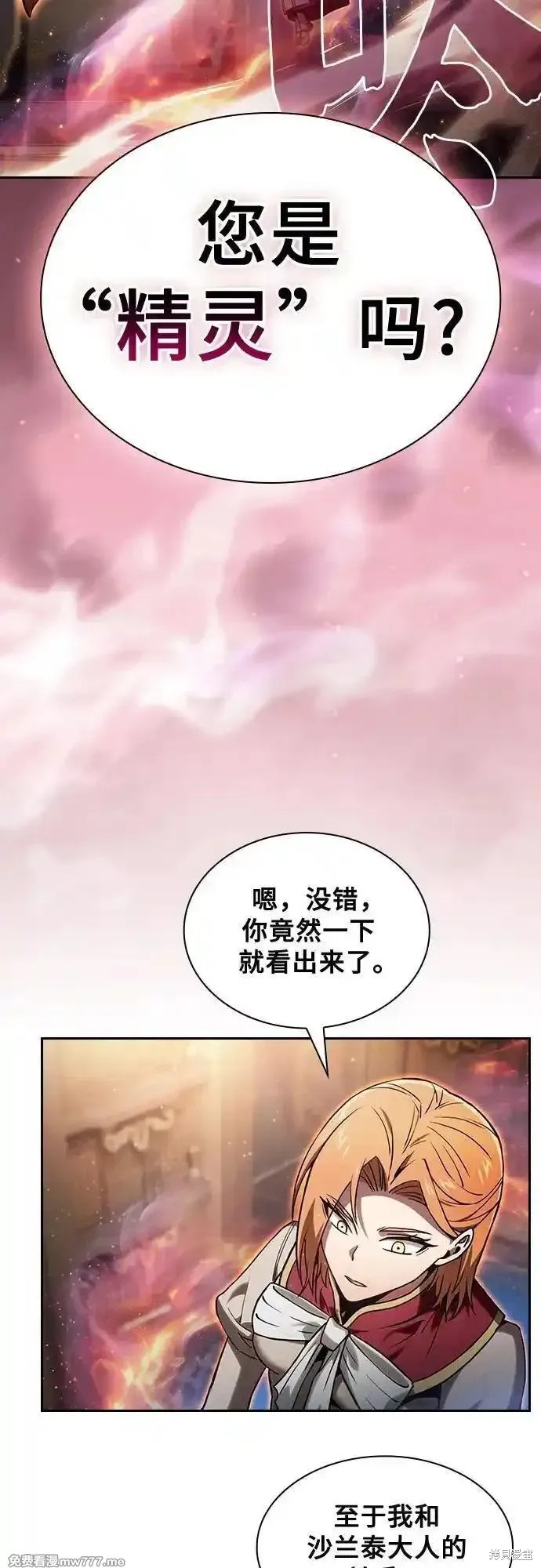 第79话 第12页