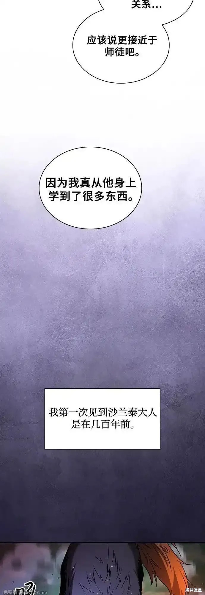 第79话 第13页