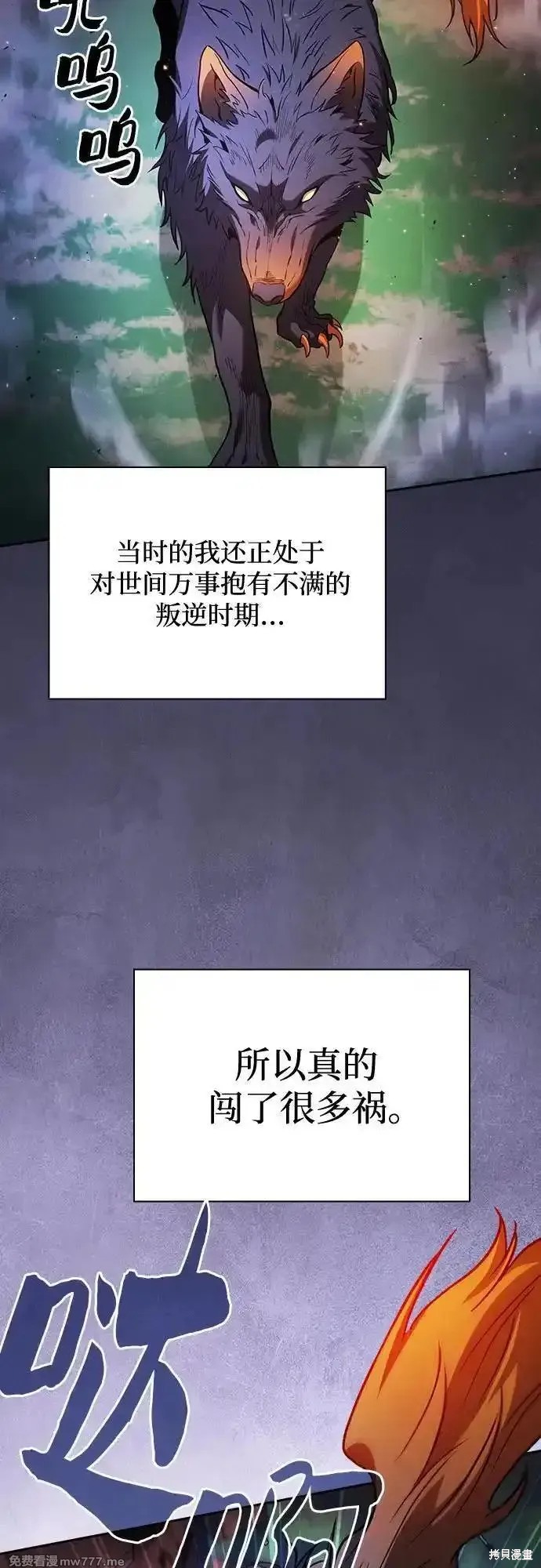 第79话 第14页