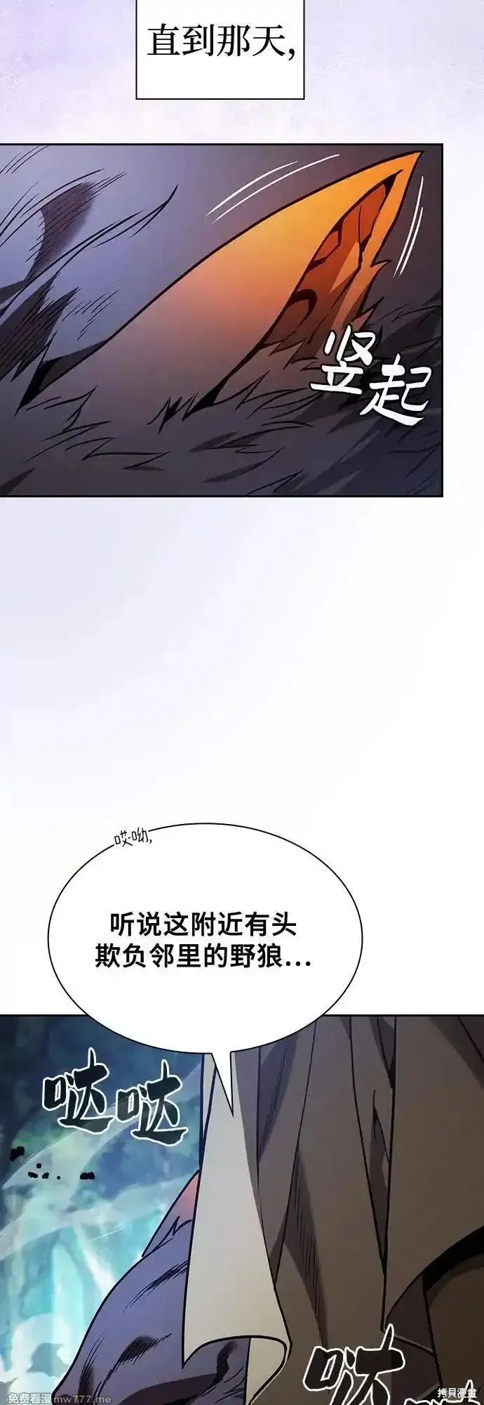 第79话 第17页