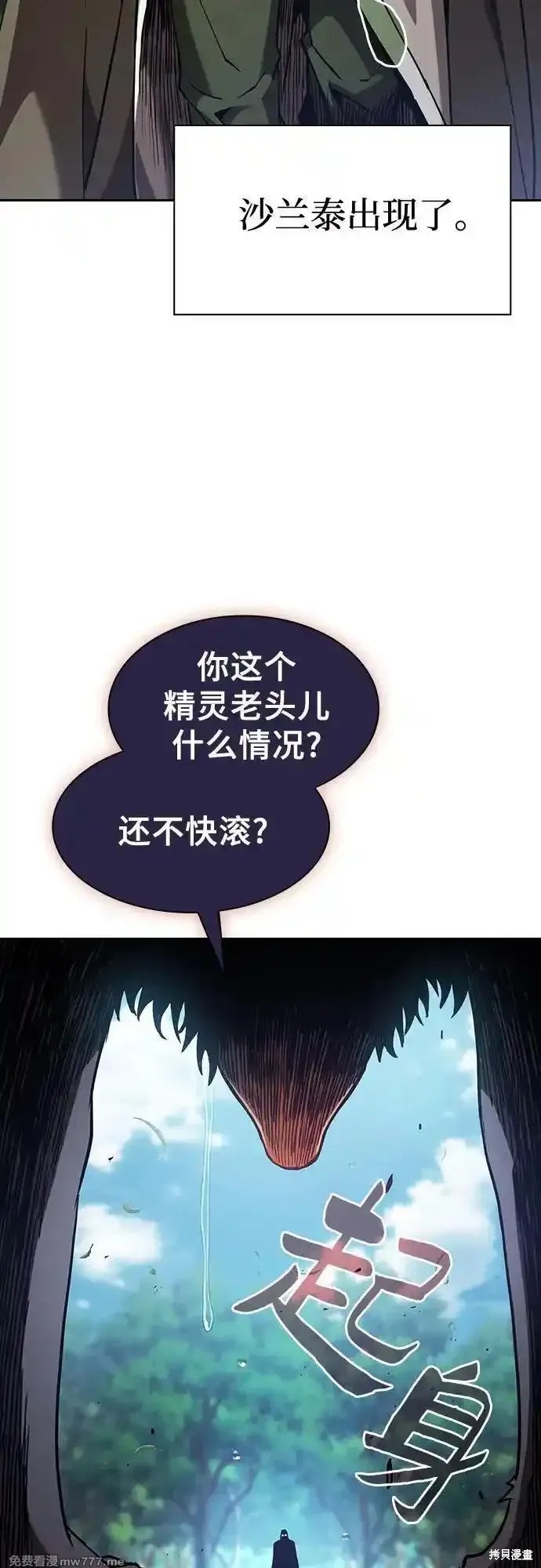 第79话 第19页