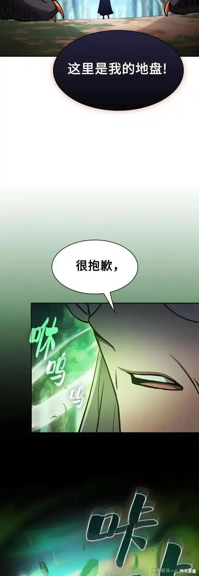 第79话 第20页