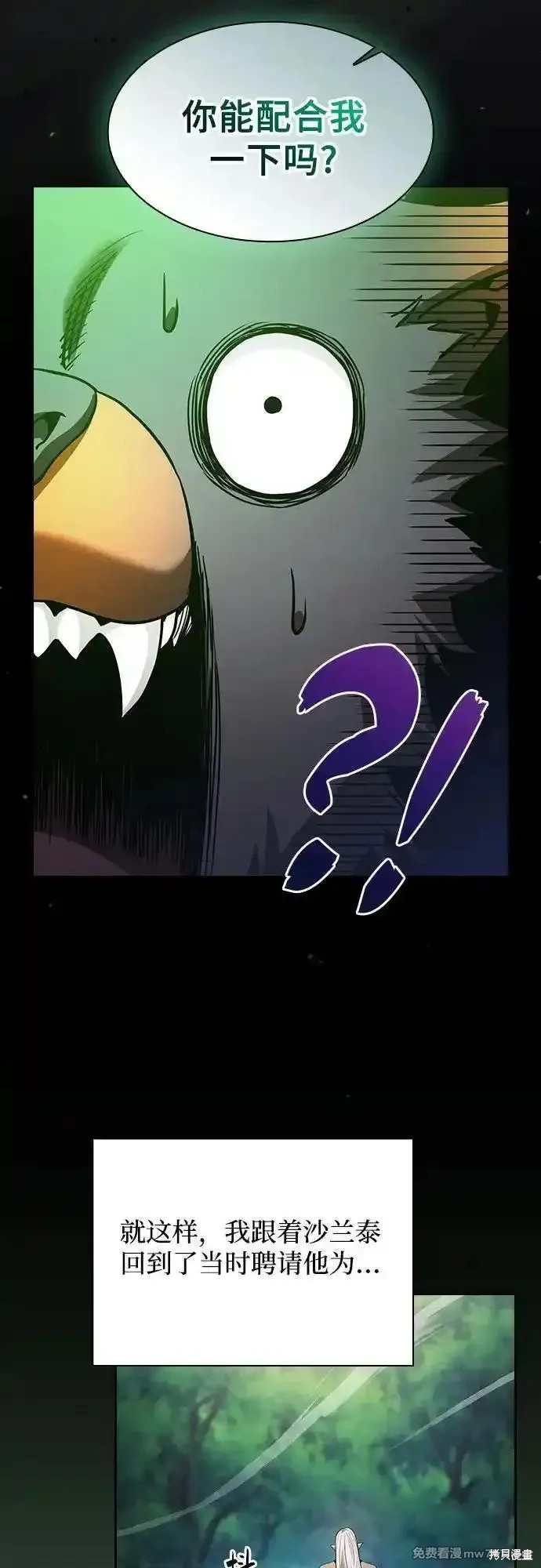 第79话 第24页