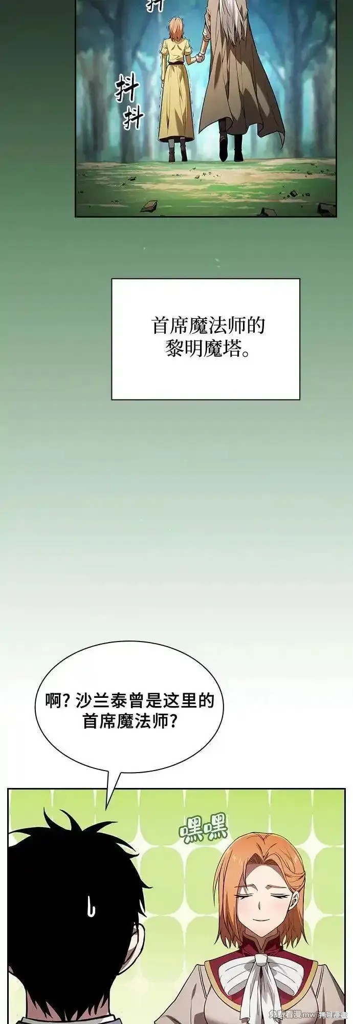第79话 第25页