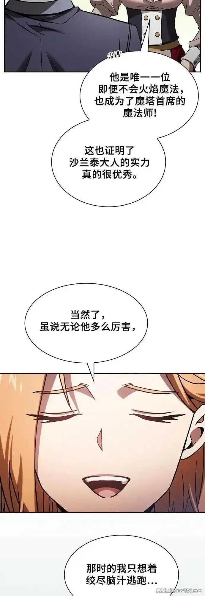 第79话 第26页
