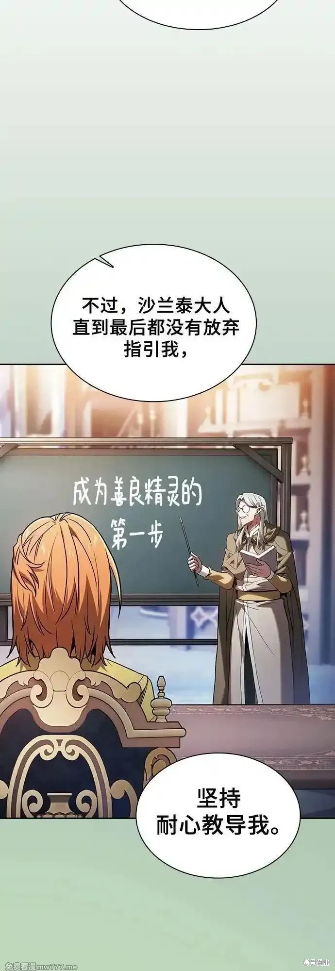 第79话 第27页