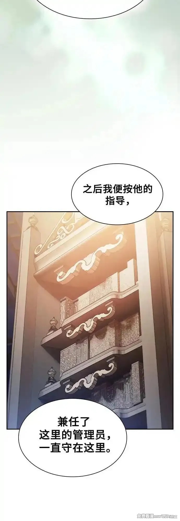 第79话 第31页