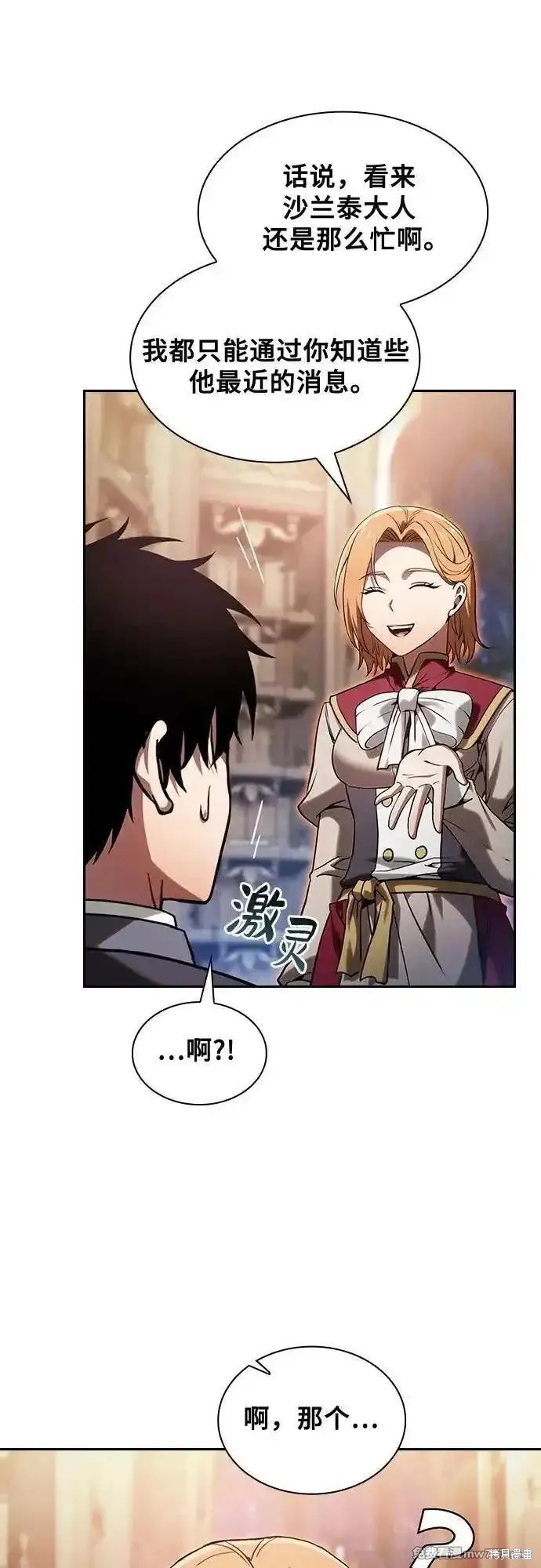 第79话 第32页