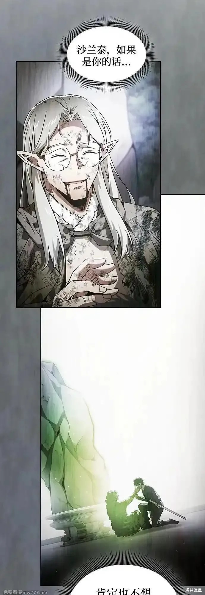 第79话 第34页