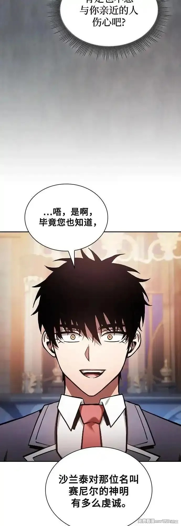 第79话 第35页