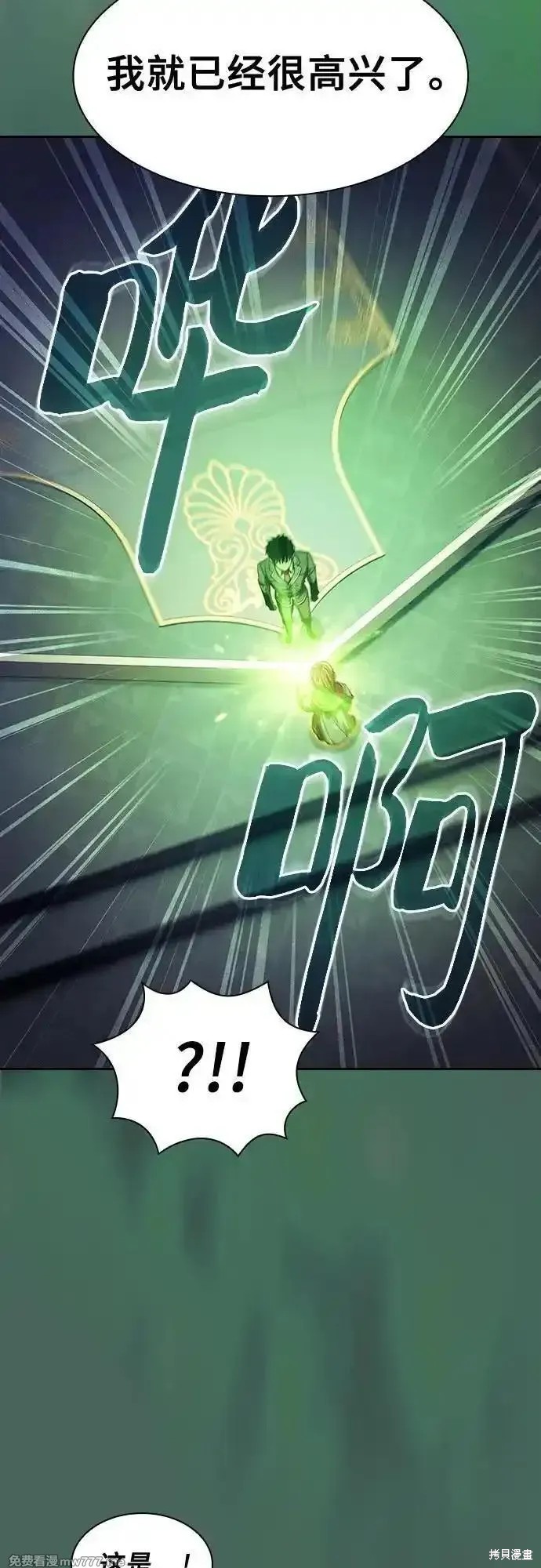 第79话 第38页