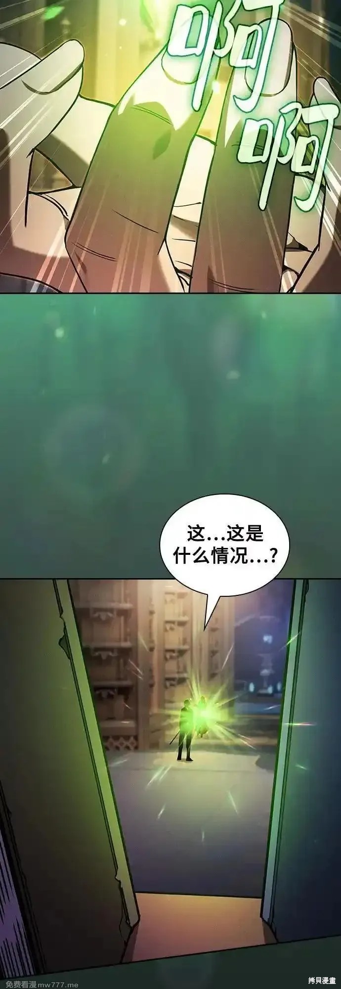 第79话 第40页