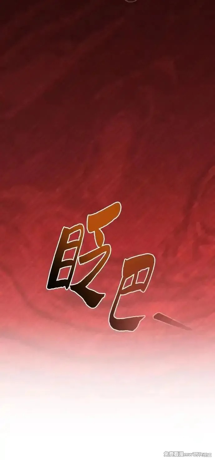 第79话 第43页
