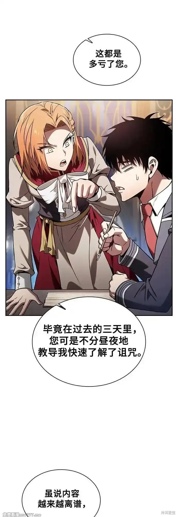 第79话 第49页