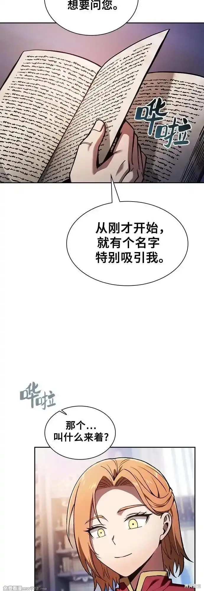 第79话 第52页