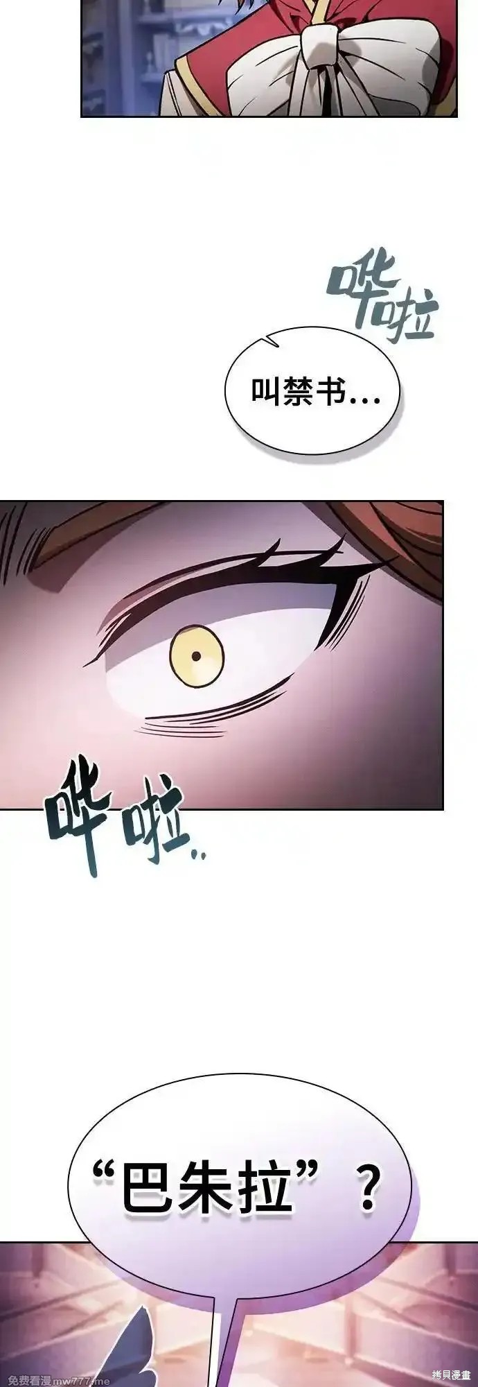 第79话 第53页