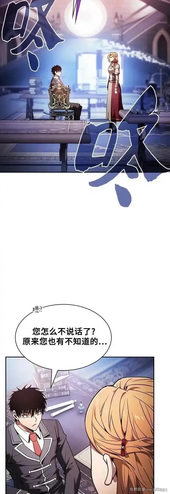 第79话 第54页