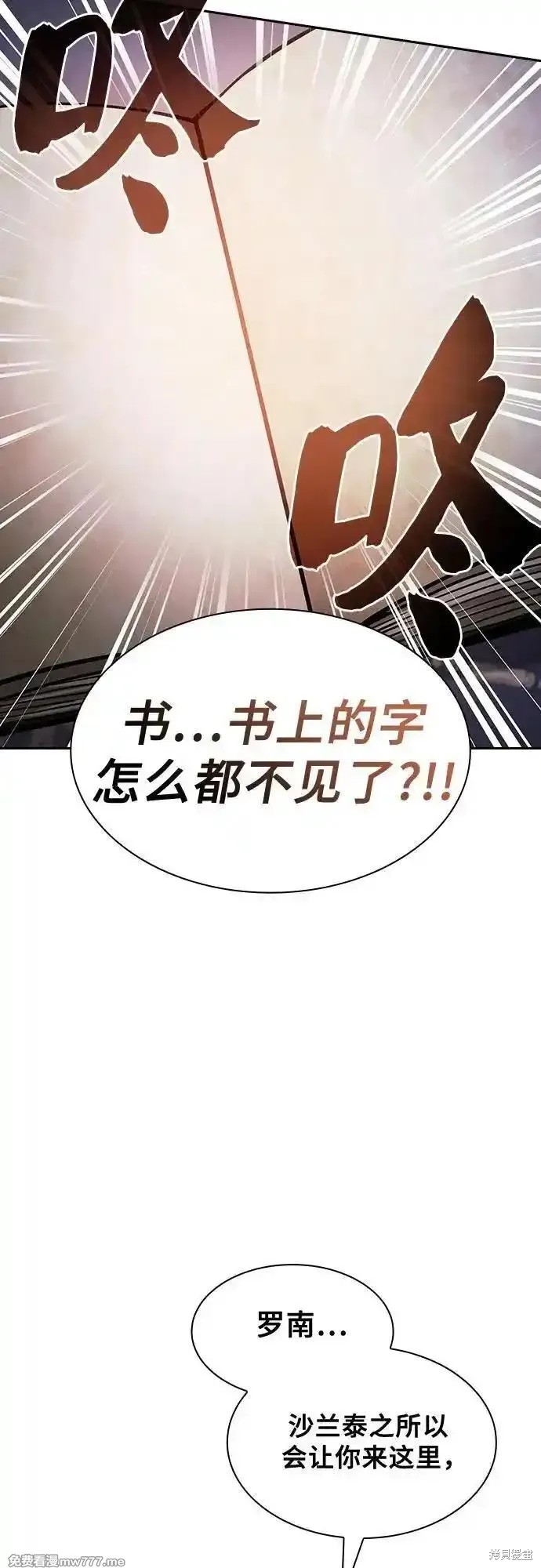 第79话 第61页