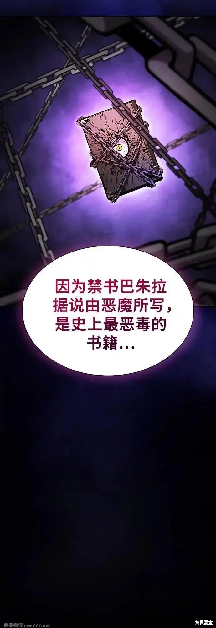第79话 第65页